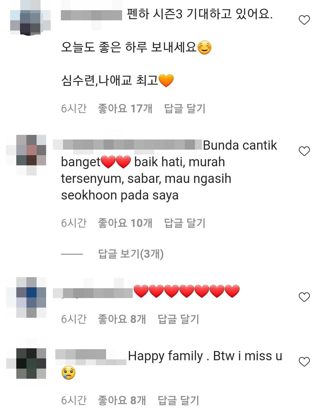 이지아 인스타그램 댓글 창 캡처