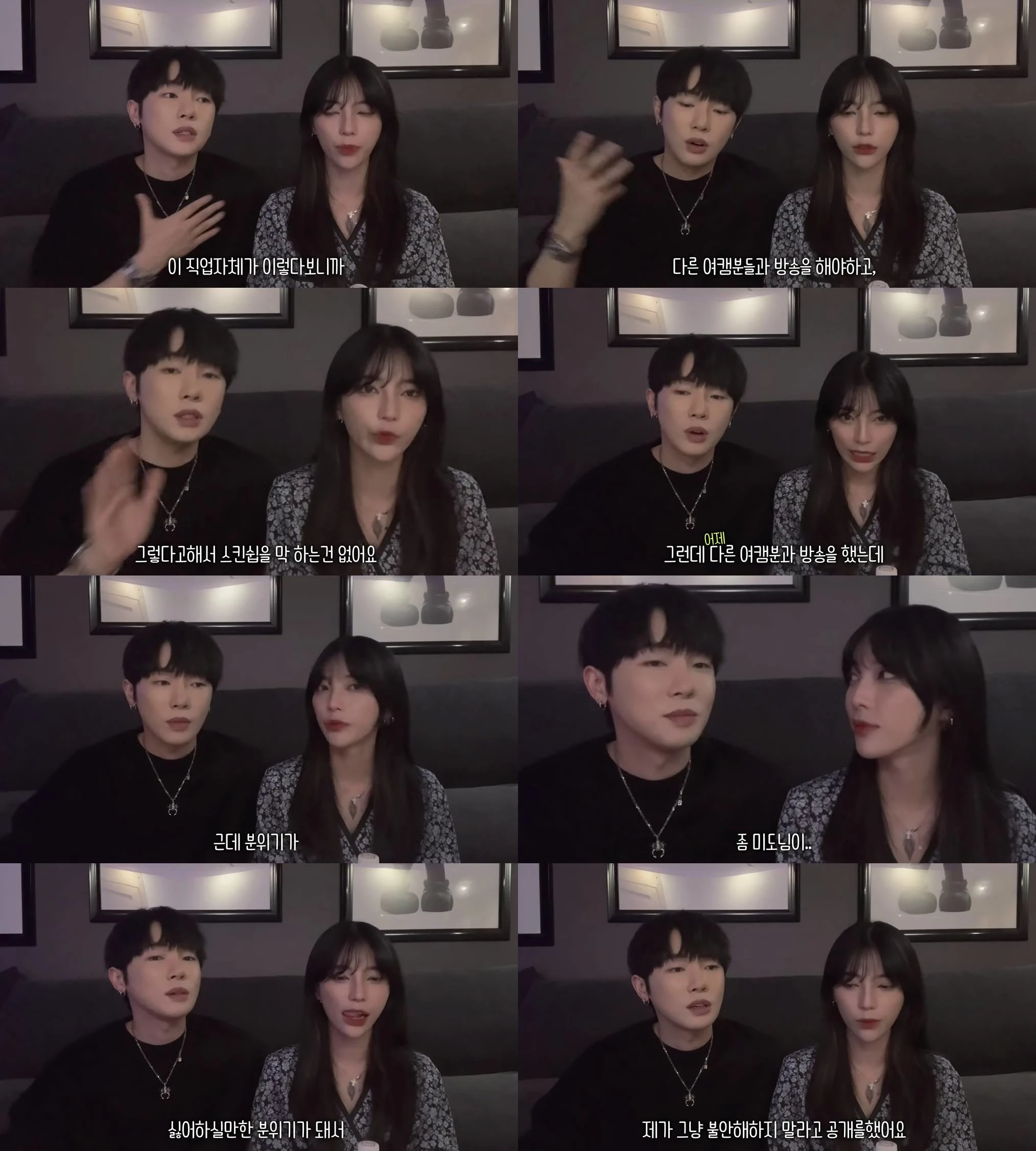 공개 열애를 시작한 BJ 케이와 유튜버 나는미도