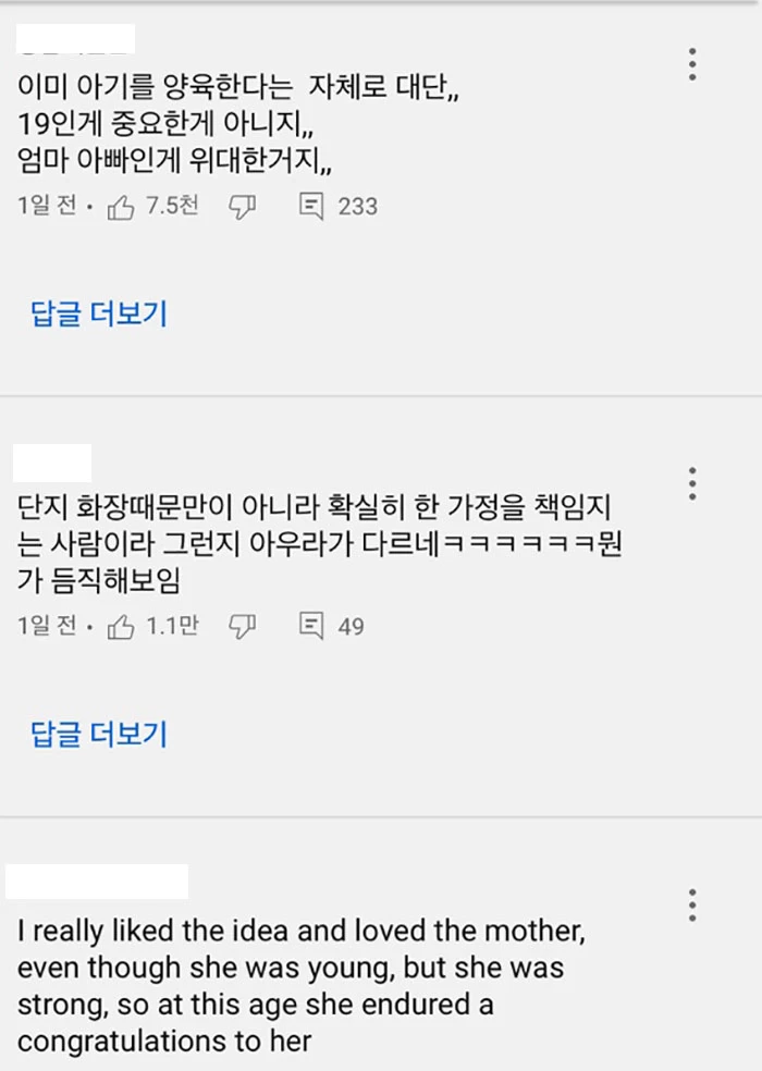 유튜브 '키즐' 영상 댓글 캡처