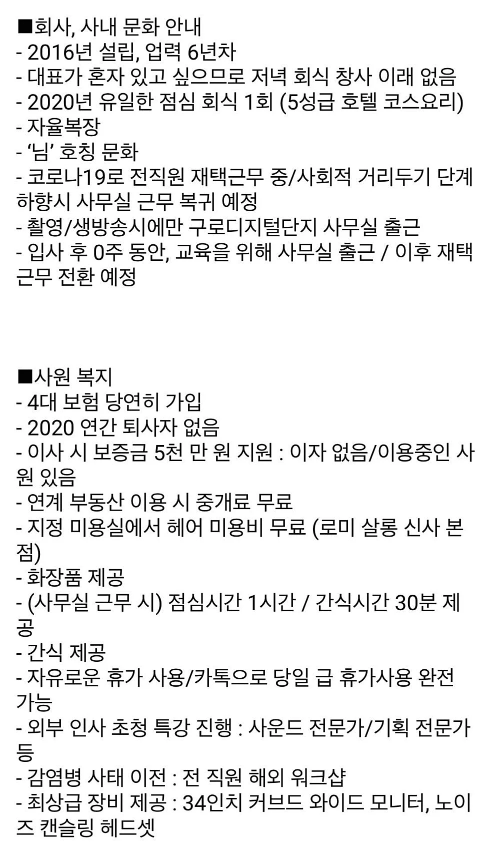 유튜브 '회사원A'