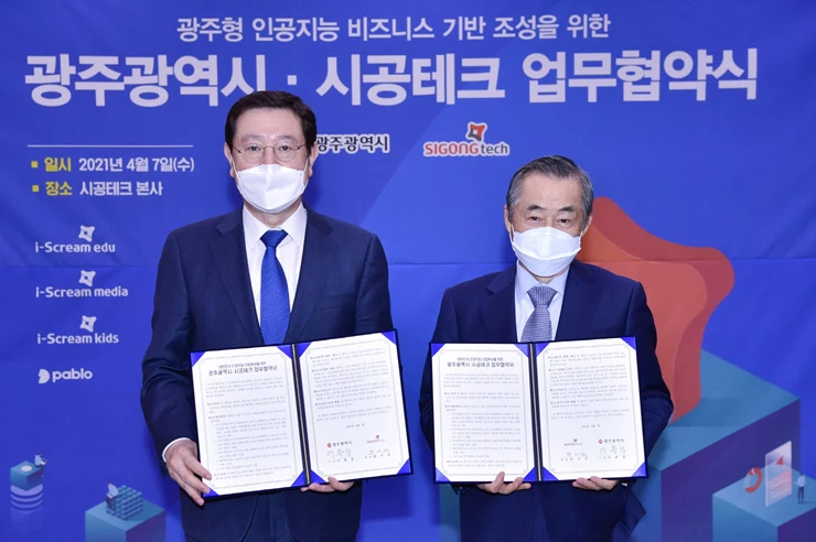 이용섭 광주광역시장이 지난 7일 오후 경기도 성남시 판교 시공빌딩에서 인공지능 맞춤형 디지털 교육 플랫폼 전문기업 ㈜시공테크 박기석 회장과 광주형 인공지능 비즈니스 기반 조성을 위한 업무협약을 체결하고 있다./광주광역시 제공