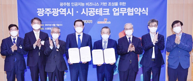 이용섭 광주광역시장이 지난 7일 오후 경기도 성남시 판교 시공빌딩에서 인공지능 맞춤형 디지털 교육 플랫폼 전문기업 ㈜시공테크 박기석 회장과 광주형 인공지능 비즈니스 기반 조성을 위한 업무협약을 체결하고 있다./광주광역시 제공