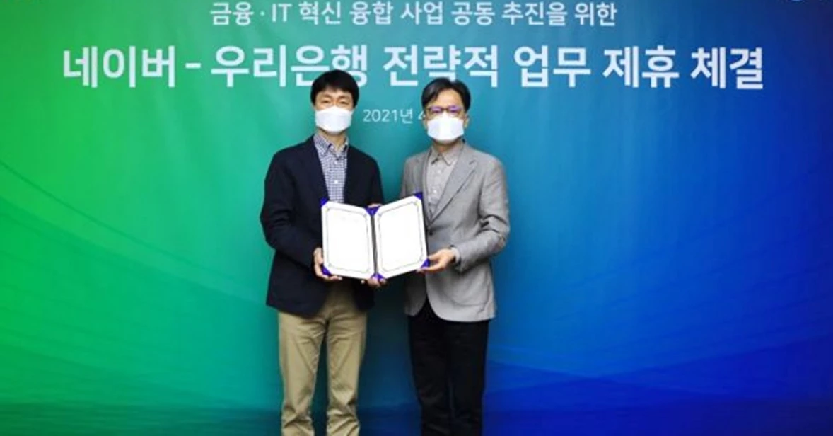 유봉석 네이버 서비스운영 총괄(왼쪽), 우리은행 황원철 DT추진단장이 9일 성남에 위치한 그린팩토리에서 상호협약을 맺고 있다. /기업은행