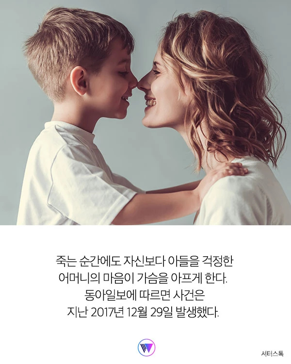본인을 찌르고 도망가는 아들에게 어머니가 ‘마지막으로 건넨 말’