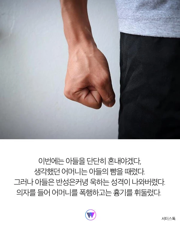 본인을 찌르고 도망가는 아들에게 어머니가 ‘마지막으로 건넨 말’