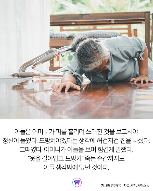 본인을 찌르고 도망가는 아들에게 어머니가 ‘마지막으로 건넨 말’