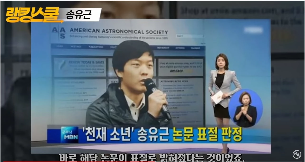 유튜브 랭킹스쿨 캡처