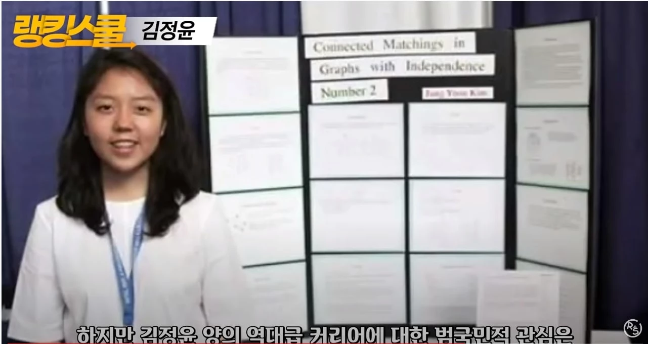 유튜브 랭킹스쿨 캡처