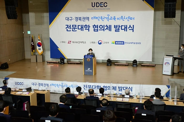 대구보건대 남성희 총장이 대구 ‧ 경북권역 대학원격교육지원센터 전문대학 협의체 발대식에서 환영사를 하고 있다