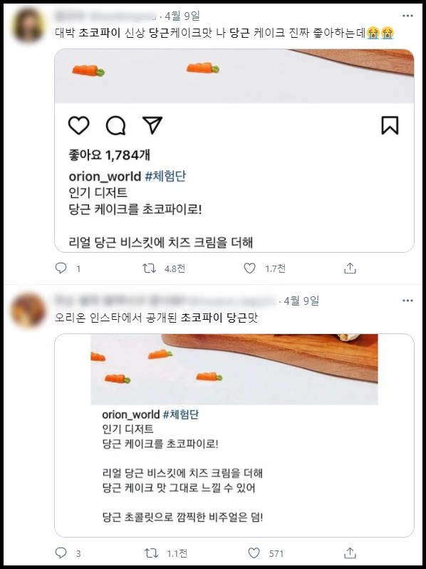 트위터