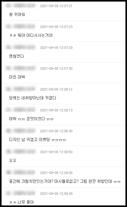 온라인 커뮤니티