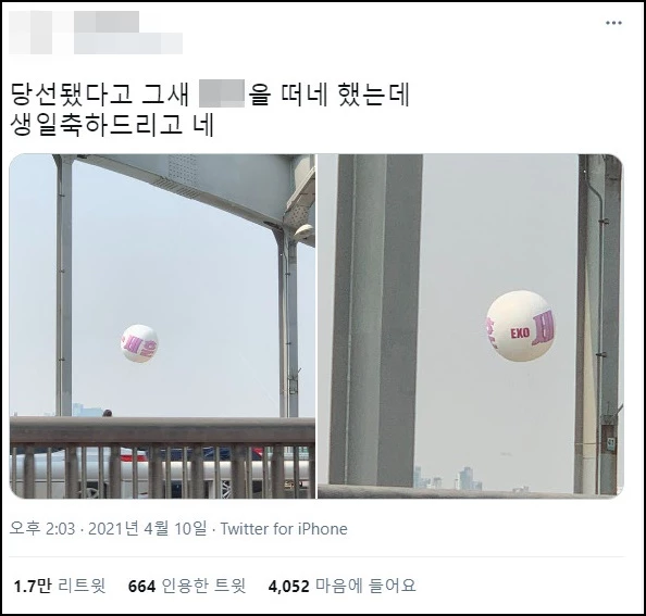 “오세훈 시장 당선됐다고 뭔 난리래…” 예상 못한 '반전 사진' 돌고 있다 | 위키트리 “오세훈 시장 당선됐다고 뭔 난리래…” 예상 못한 '반전... 