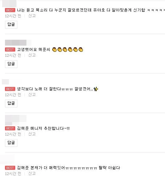 네이버TV 실시간 댓글
