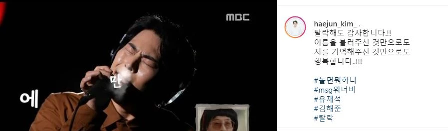 김해준 인스타그램