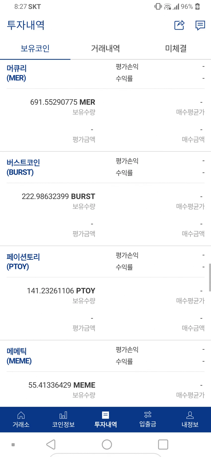 2년 만에 업비트 다시 깔아서 코인 수익률 확인했는데… 기절하는 줄 | 위키트리