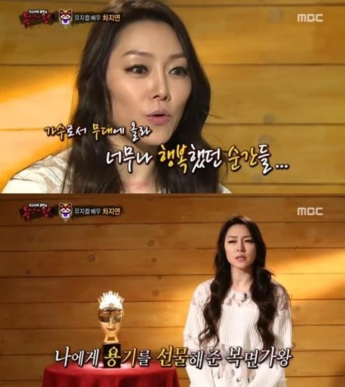 MBC '복면가왕'