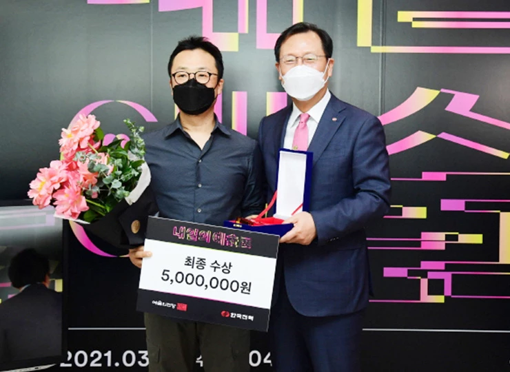 수상한 이장원 작가(왼쪽)와 김종갑 한전사장이 기념촬영을 하고 있다.