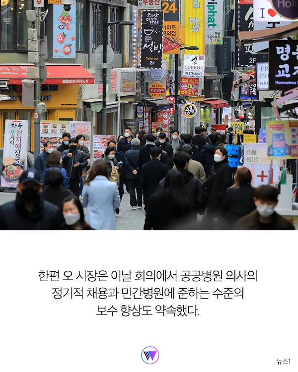 '새로운 거리두기…” 정부 대책에 반기 든 오세훈 서울시장