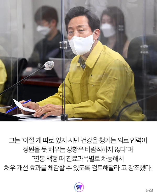 '새로운 거리두기…” 정부 대책에 반기 든 오세훈 서울시장
