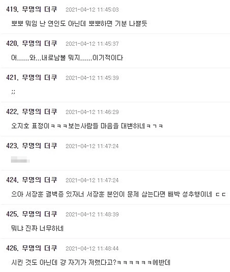 이하 커뮤니티 더쿠