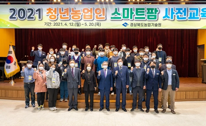 청년농업인 스마트팜 / 경북도