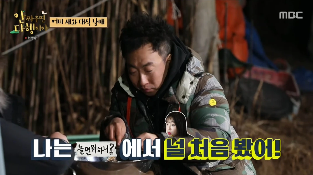 이하 MBC '놀면 뭐하니?'