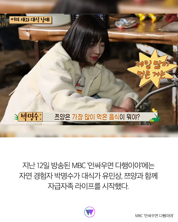 '곱창 16미터 먹는다” 쯔양 발언, 대식가 유민상도 놀랐다