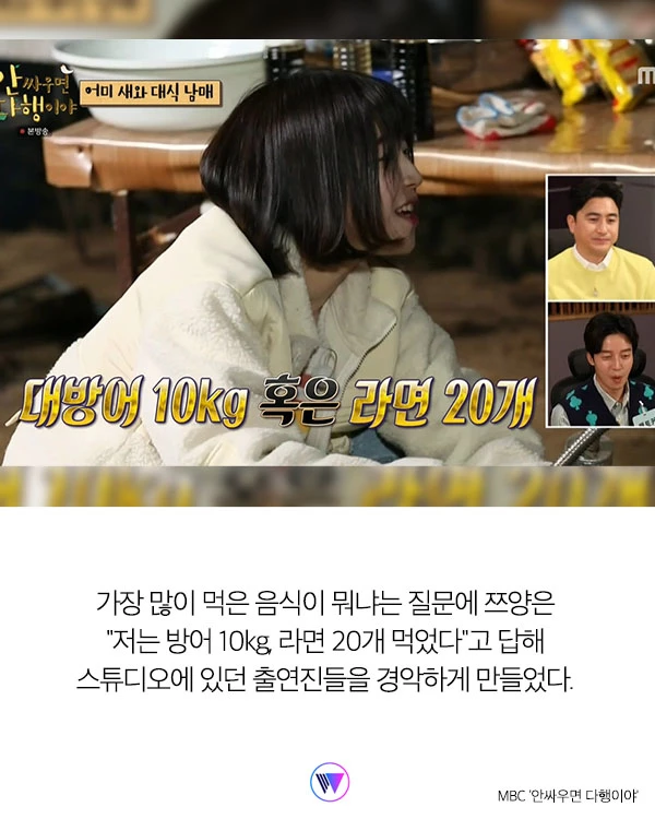 '곱창 16미터 먹는다” 쯔양 발언, 대식가 유민상도 놀랐다