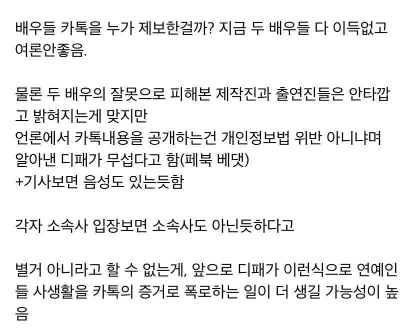 이하 온라인 커뮤니티 '더쿠'