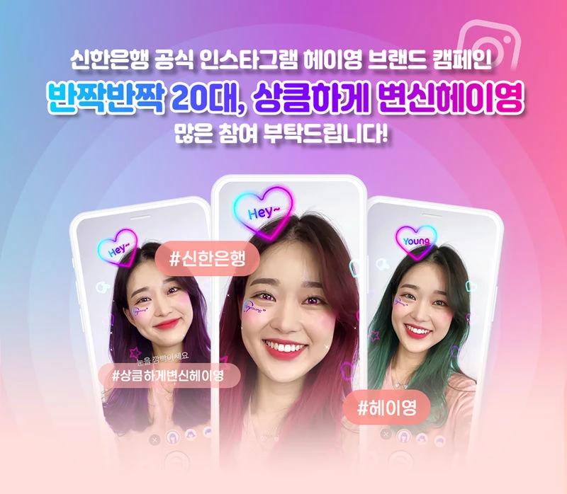 이하 신한은행 제공