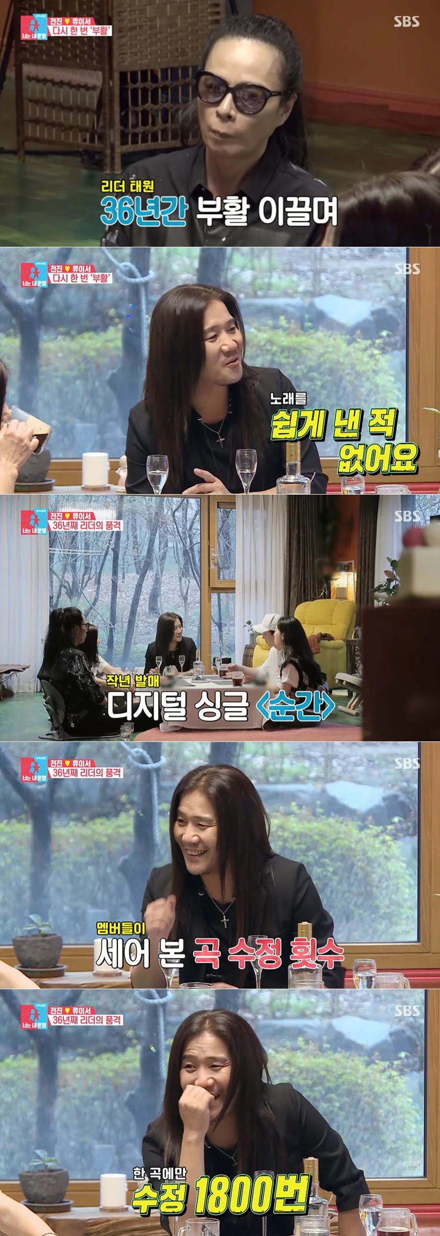 이하 SBS '동상이몽2-너는 내 운명'