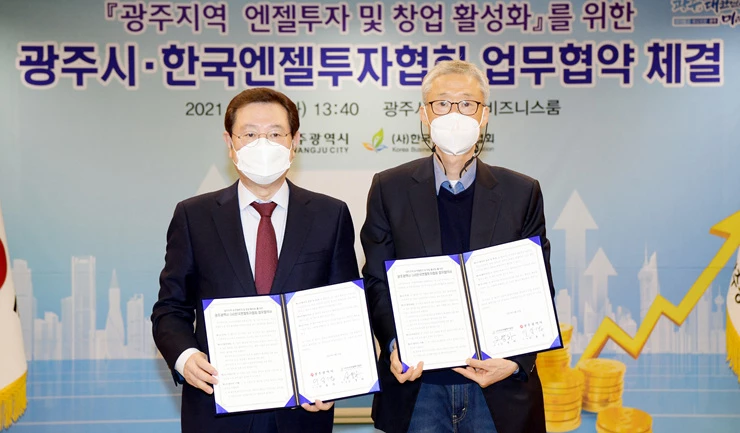 이용섭 광주광역시장이 13일 오후 시청 비즈니스룸에서 고영하 한국엔젤투자협회 회장과 업무협약을 체결한 후 기념촬영을 하고 있다./광주광역시 제공