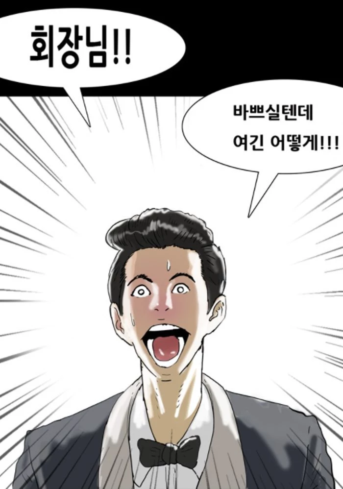 이하 네이버 웹툰 '복학왕'