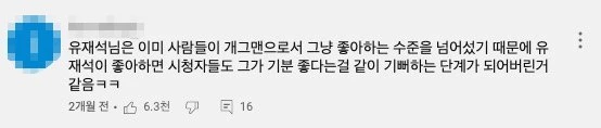 이하 유튜브 댓글