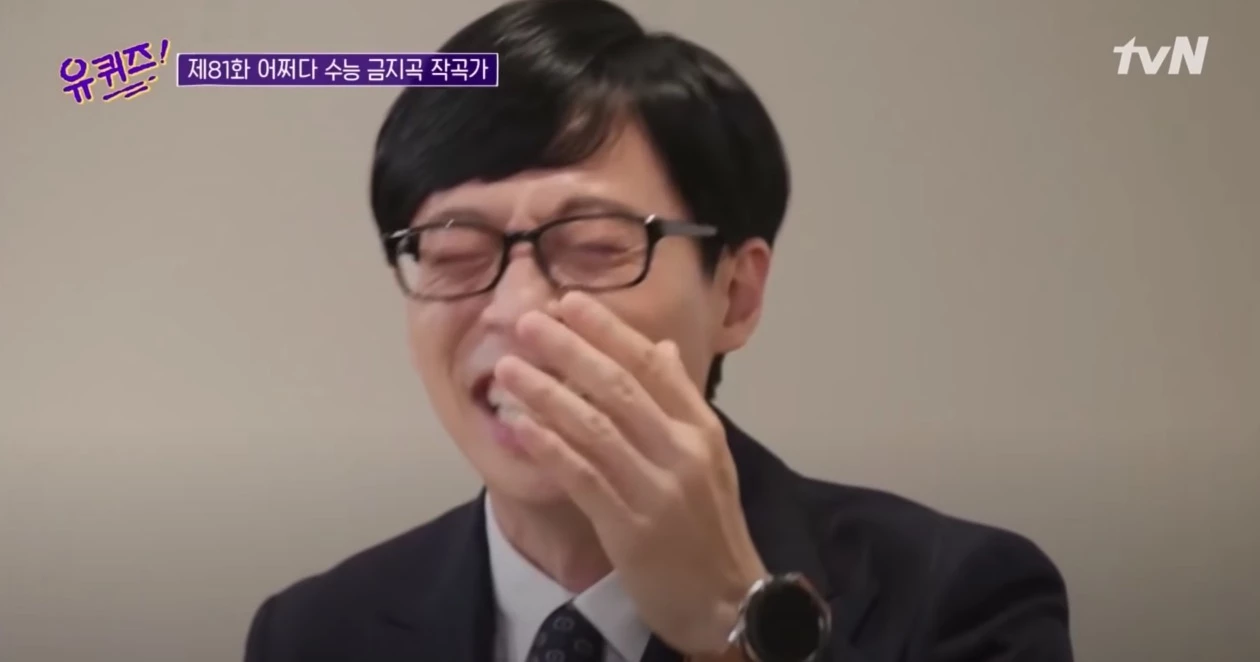 이하 tvN '유 퀴즈 온 더 블럭'