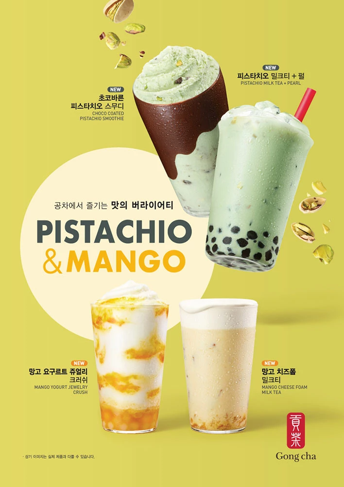 이하 공차코리아 제공
