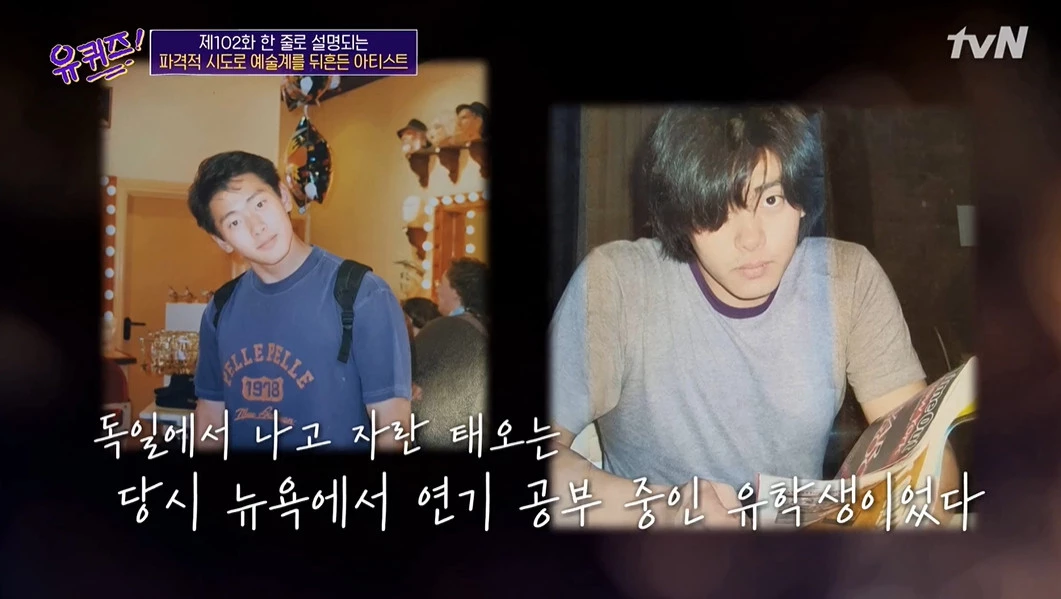 tvN '유 퀴즈 온 더 블럭'