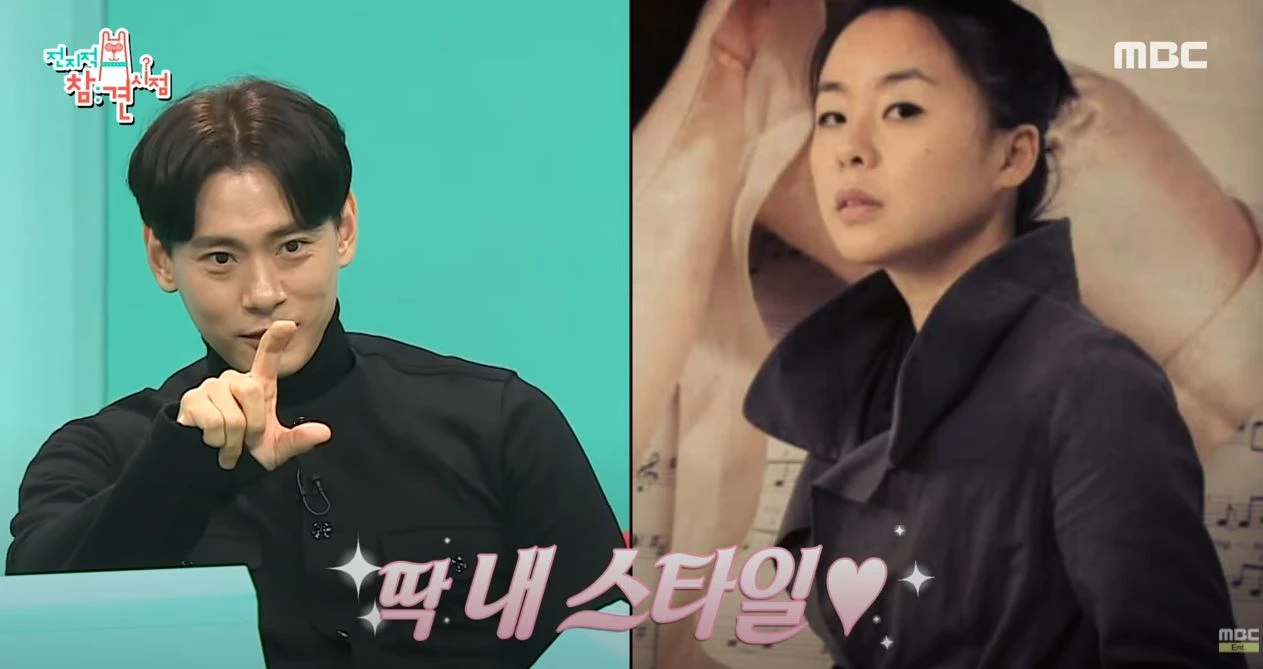 MBC '전지적 참견 시점'