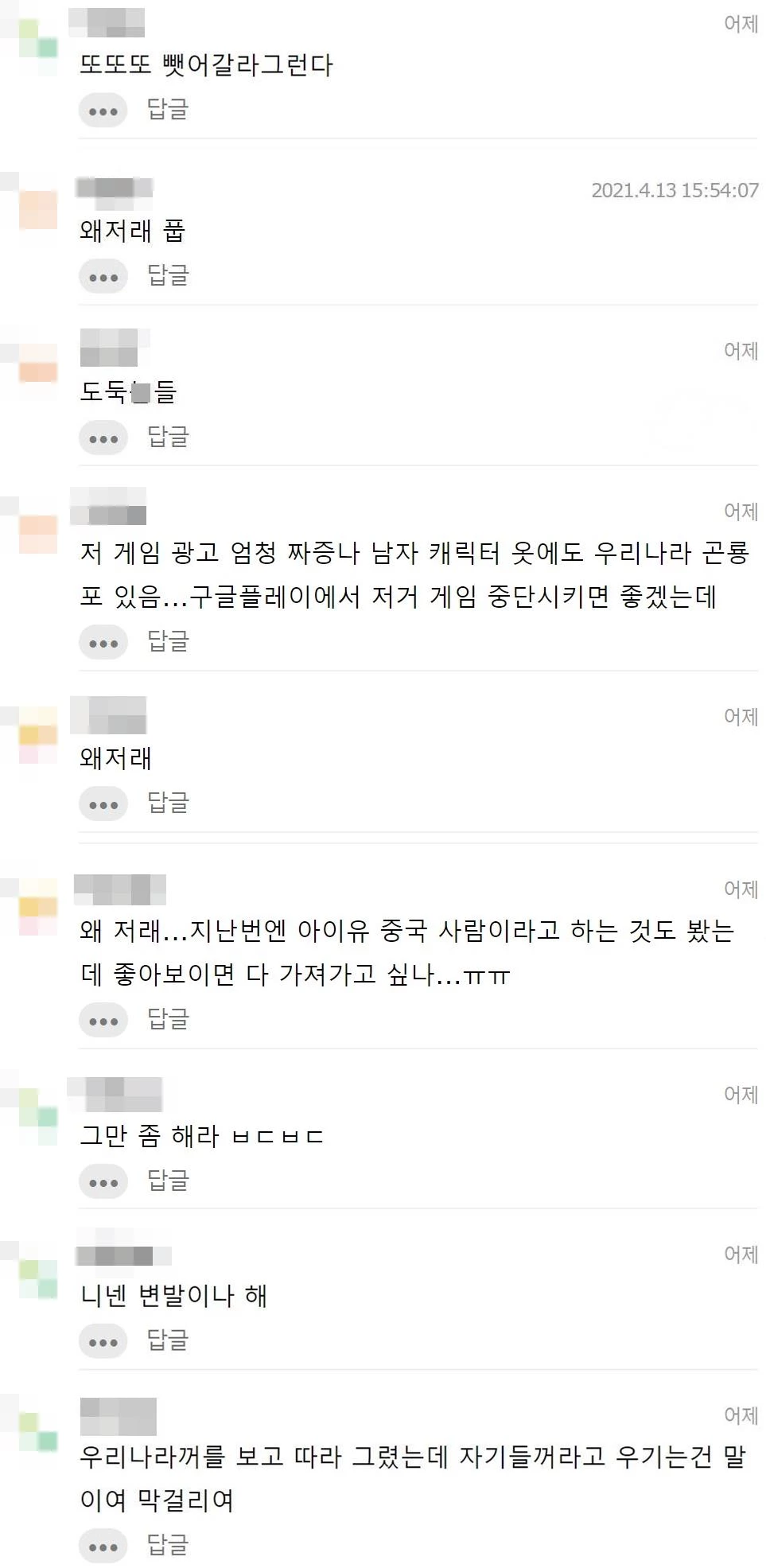 온라인 커뮤니티 '인스티즈' 댓글 창