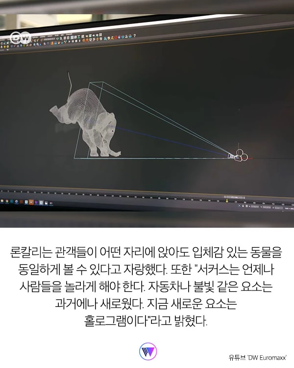 동물 학대 비판받던 서커스단이 박수갈채를 받은 이유