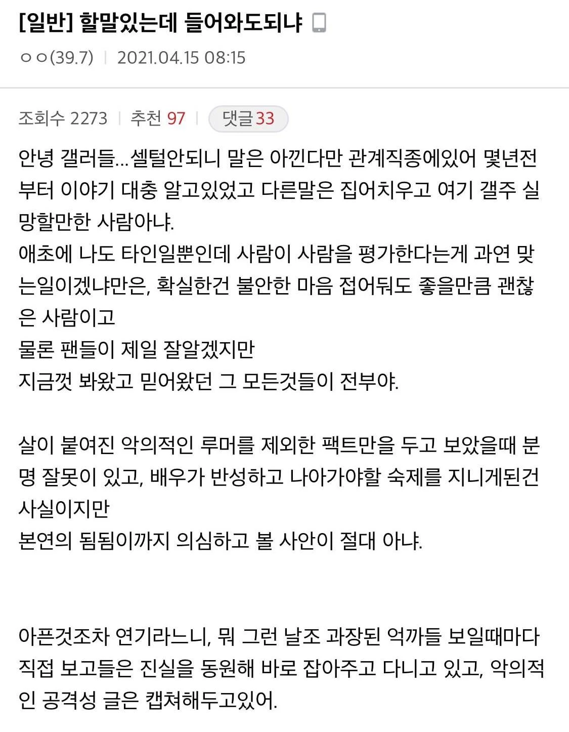 디시인사이드 '배우 김정현 갤러리'