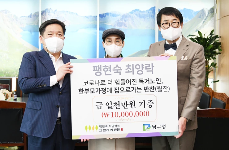 팽현숙‧최양락씨가 광주 남구 관내 독거노인에게 후원을 하고 김병내 광주시 남구청장(왼쪽)과 기념촬영을 하고있다.