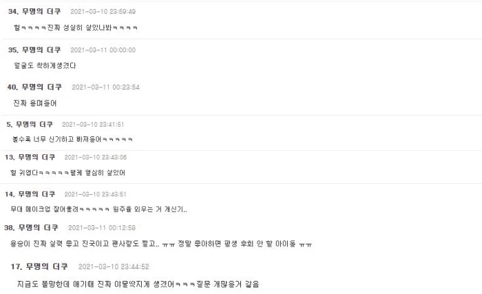 커뮤니티 더쿠 댓글 창