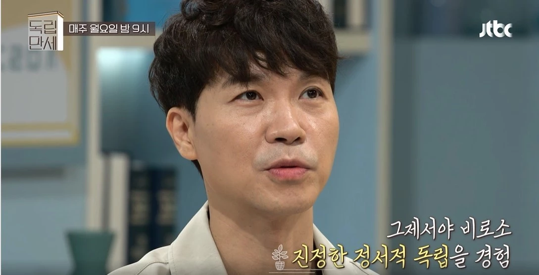 JTBC '독립만세'