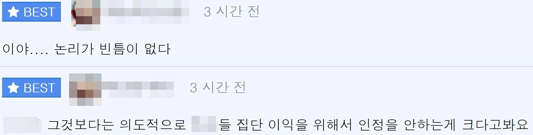이하 에펨코리아 댓글
