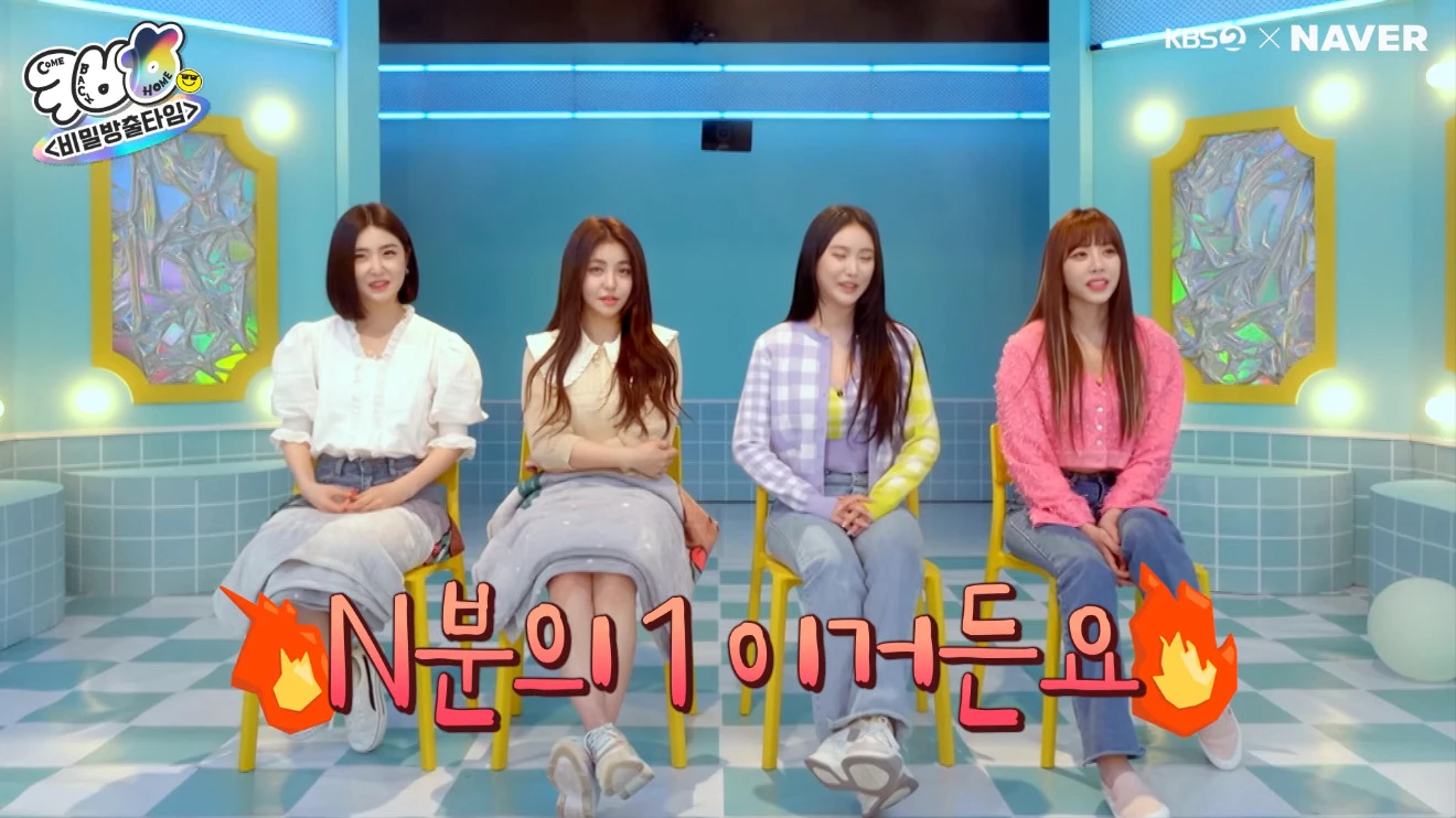 이하 네이버TV, KBS2 "컴백홈"