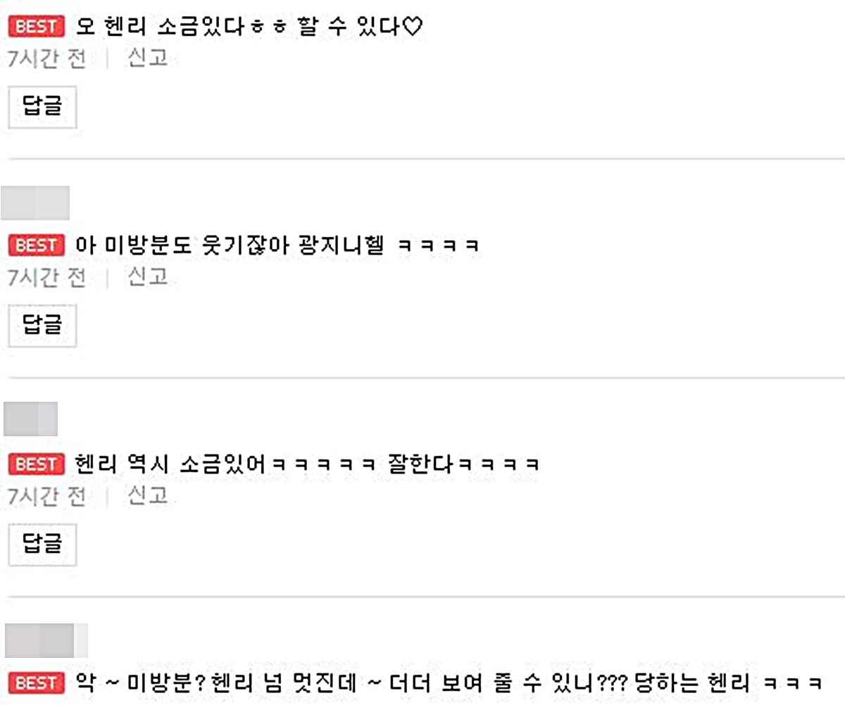 이하 네이버TV 댓글 창