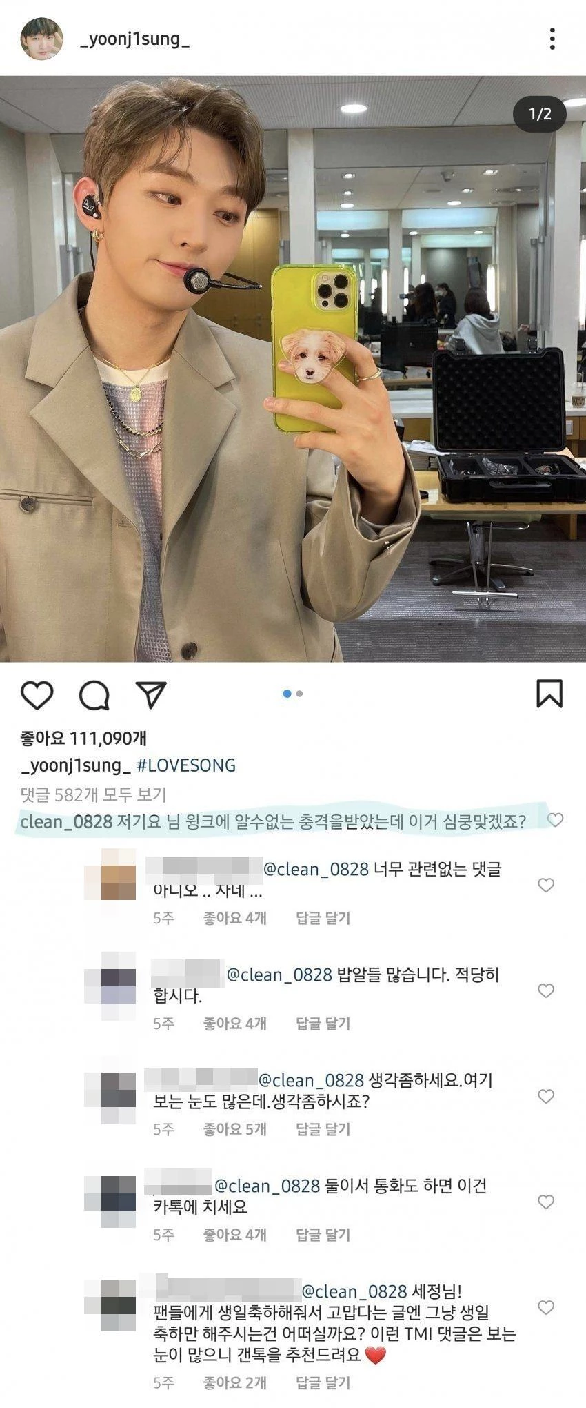 이하 윤지성 인스타그램