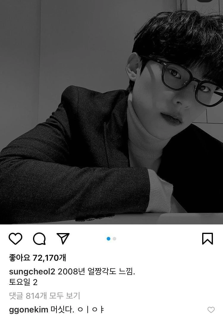 김고은이 김성철에게 남긴 댓글들 / 이하 김성철 인스타그램