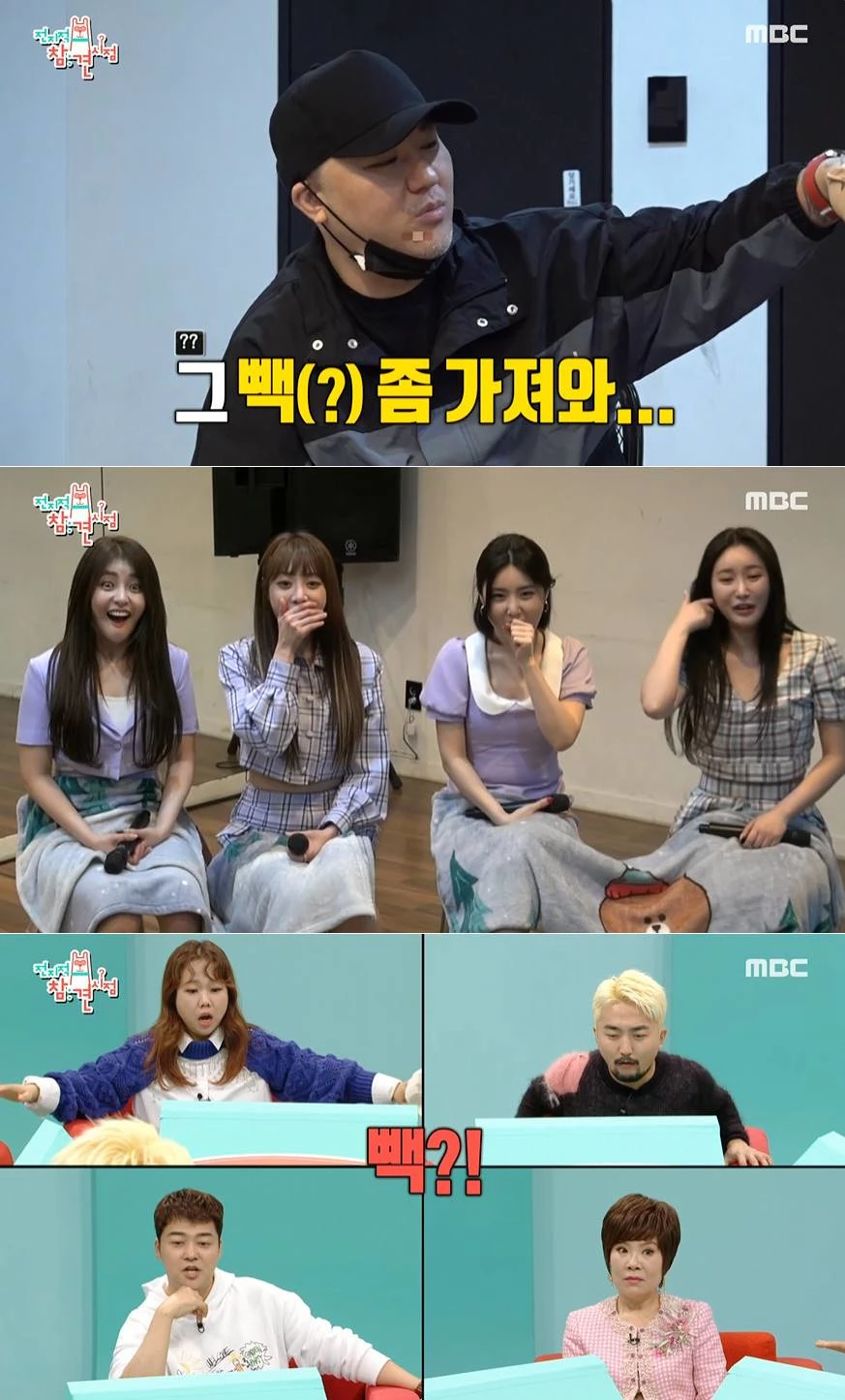 이하 MBC '전지적 참견 시점'